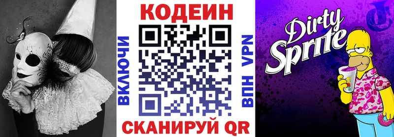 Codein Purple Drank  где купить   Давлеканово 