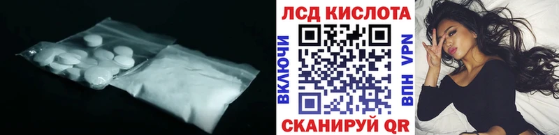 купить Давлеканово LSD-25 экстази кислота